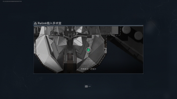 三角洲行动Relink植入手术室在哪1