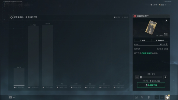 三角洲行动总裁会客厅在哪2