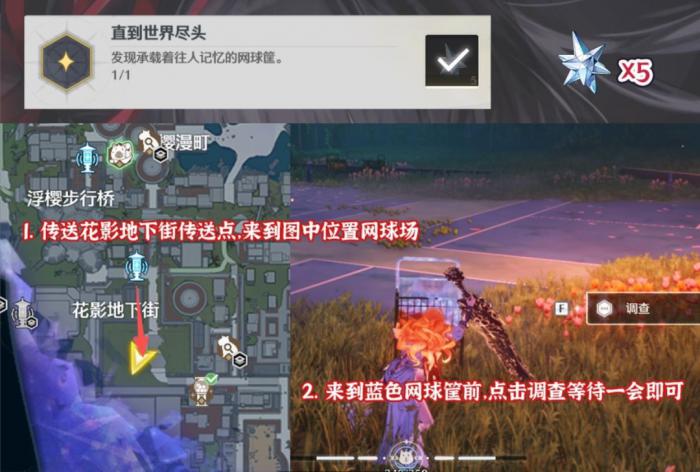 鸣潮直到世界尽头成就_直到世界尽头日语歌词