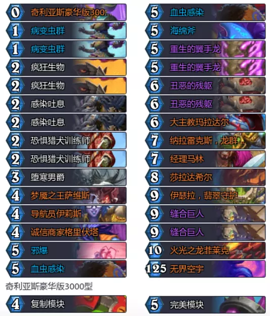 炉石传说穿越时间流节奏DK卡组代码推荐1