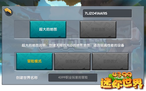 迷你世界露天岩浆地形码20265