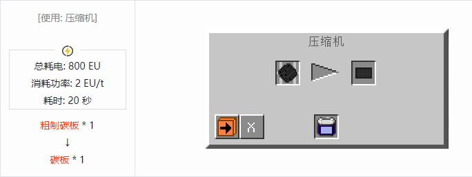 我的世界格雷科技社区版板合成表大全2