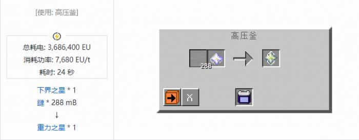 我的世界格雷科技社区版材料合成表大全2