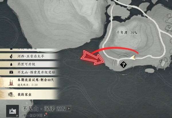 燕云十六声奇遇不义之约任务攻略1