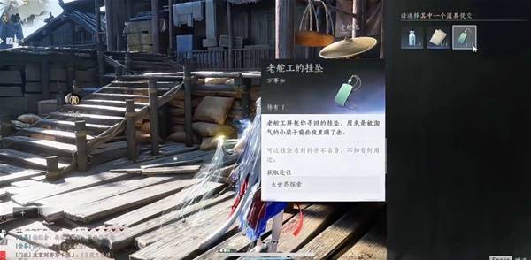 燕云十六声桃源何处任务攻略6