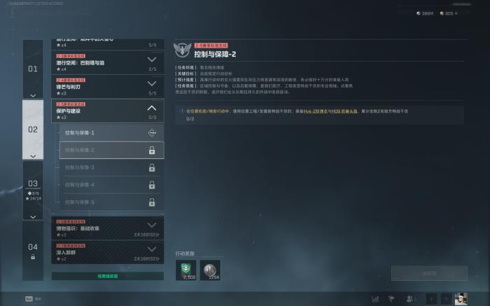 三角洲行动s7控制与保障2任务_三角洲7超级攻略