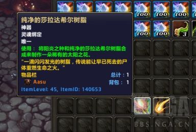 魔兽世界军团再临remix鸟德隐藏外观获得方法1