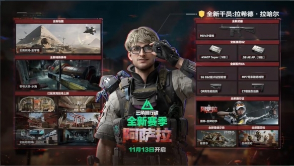 三角洲行动s7赛季通行证_三角洲重制版