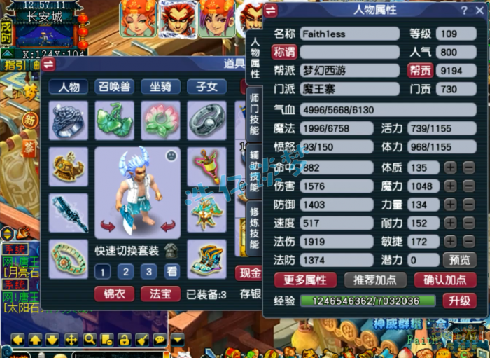 梦幻西游任务魔王寨装备展示图109级_梦幻109魔王寨平民装备 梦幻西游任务魔王寨装备展示图109级_梦幻109魔王寨平民装备