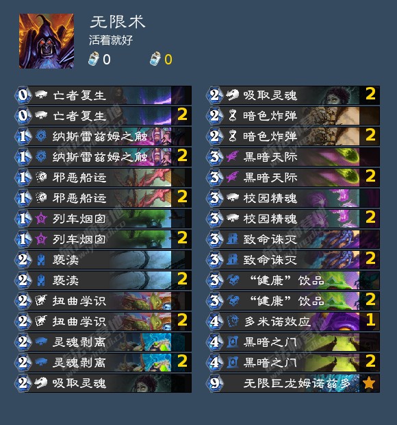 炉石传说另类剧毒成就攻略2