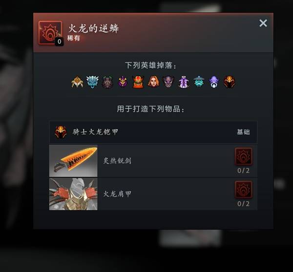 DOTA2怪物猎人联动内容一览45