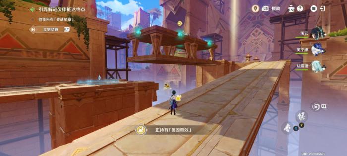 原神机关破谜范式第三关攻略7