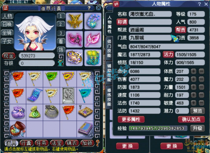 梦幻西游服战175级九黎城装备展示图1