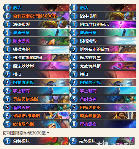 炉石传说穿越时间流法强德卡组代码_炉石法强法攻略