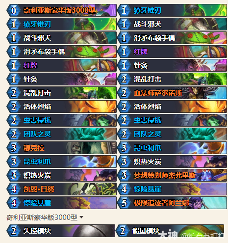 炉石传说穿越时间流快攻瞎卡组代码分享1