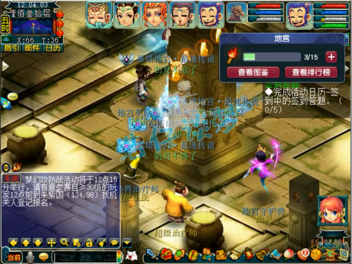 梦幻西游九黎城70级装备展示图1