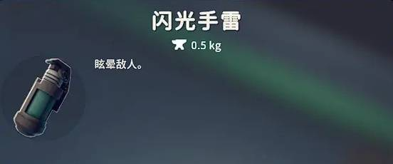 逃离鸭科夫投掷物推荐1