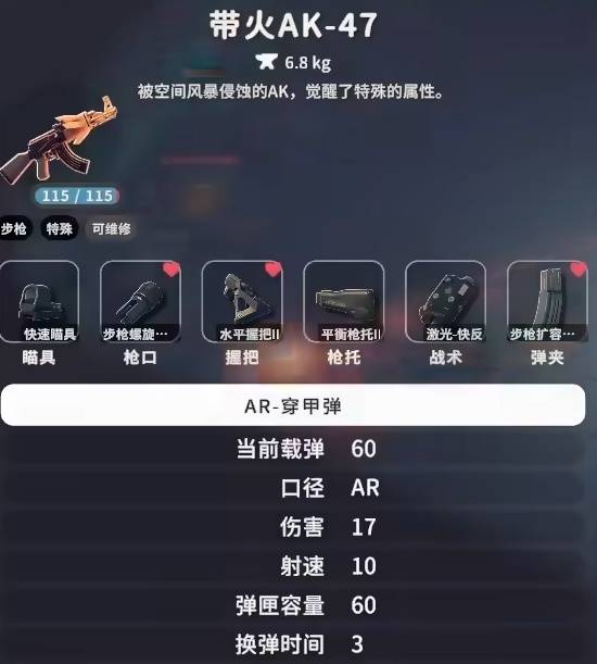 逃离鸭科夫带火AK47配件推荐2