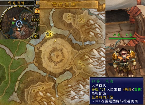 魔兽世界军团再临remix至高岭的天空任务攻略1