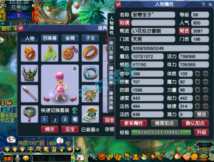 梦幻西游69封天宫装备展示图_梦幻西游69天宫装备搭配 梦幻西游69封天宫装备展示图_梦幻西游69天宫装备搭配