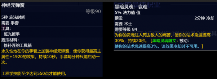 魔兽世界熊猫人之谜术士专业技能_魔兽世界熊猫人技能介绍