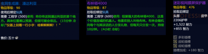 魔兽世界熊猫人之谜德鲁伊专业技能_7.0熊猫人会出德鲁伊吗