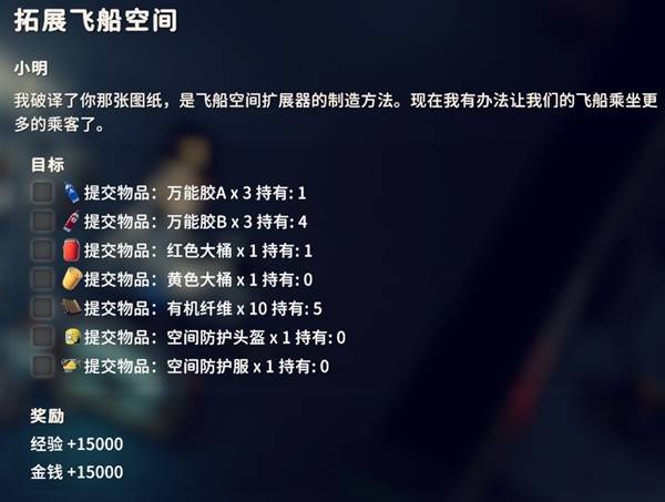 逃离鸭科夫拓展飞船空间任务攻略1