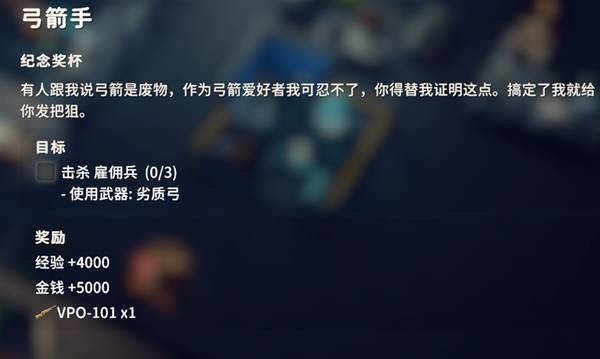 逃离鸭科夫弓箭手任务_逃离鸭科夫小明任务