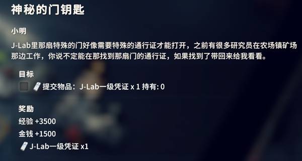 逃离鸭科夫神秘门的钥匙任务攻略1