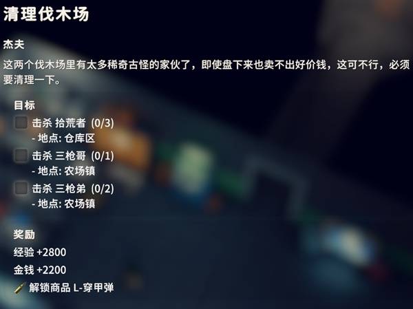 逃离鸭科夫清理伐木场任务攻略1