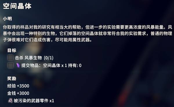 逃离鸭科夫空间晶体任务_逃离鸭科夫大块空间晶体怎么获得