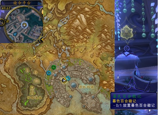 魔兽世界军团再临remix暮色百合徽记任务攻略1