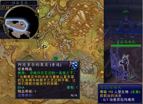 魔兽世界军团再临remix莉莉丝的消息任务攻略1