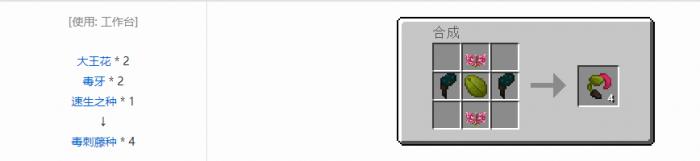 我的世界诡厄巫法工具合成表大全42