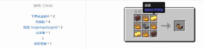 我的世界诡厄巫法工具合成表大全46