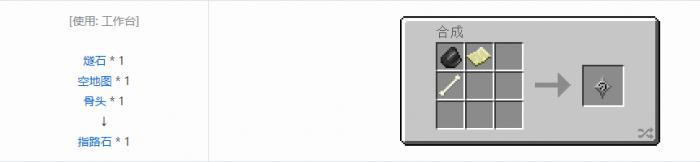 我的世界诡厄巫法工具合成表大全52