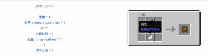 我的世界诡厄巫法工具合成表大全81