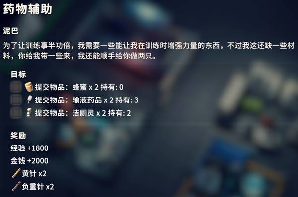 逃离鸭科夫药物辅助任务攻略1