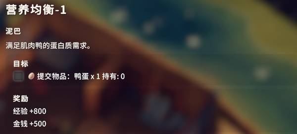 逃离鸭科夫营养均衡1任务攻略1