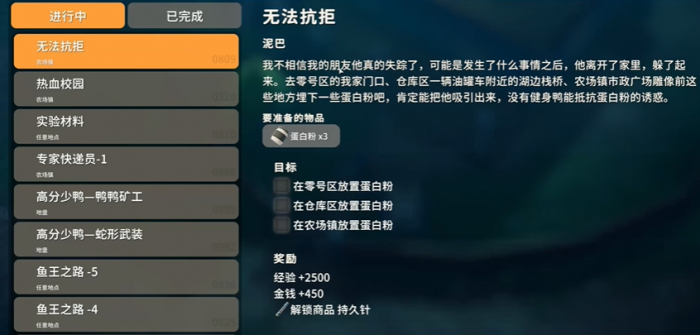 逃离鸭科夫持久针怎么获得2