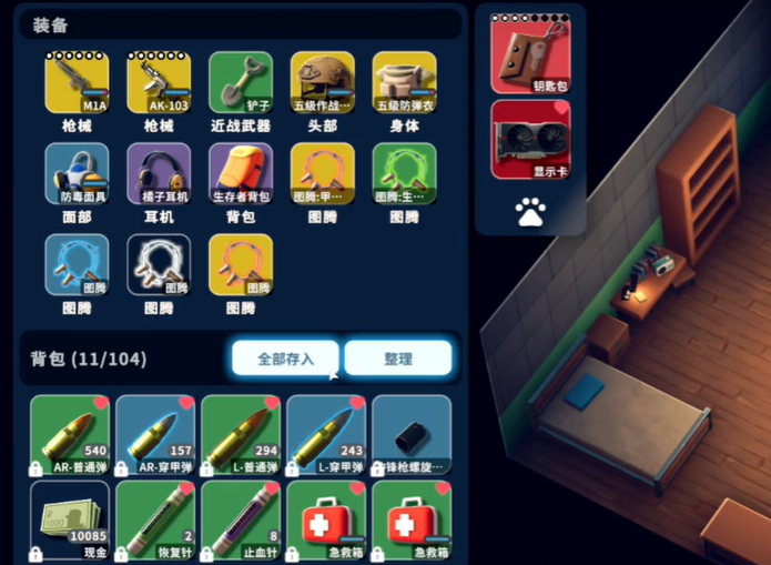 逃离鸭科夫锁定背包栏_逃离鸭科夫怎么锁定物品