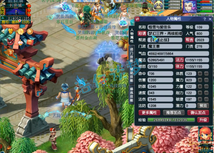 梦幻西游魔王寨百套装备109级展示图1