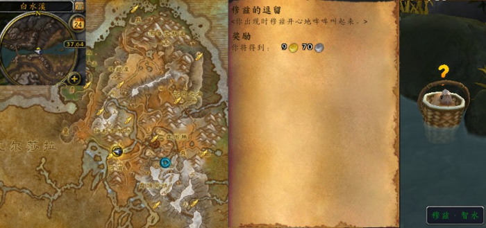 魔兽世界军团remix穆兹的逗留任务攻略1