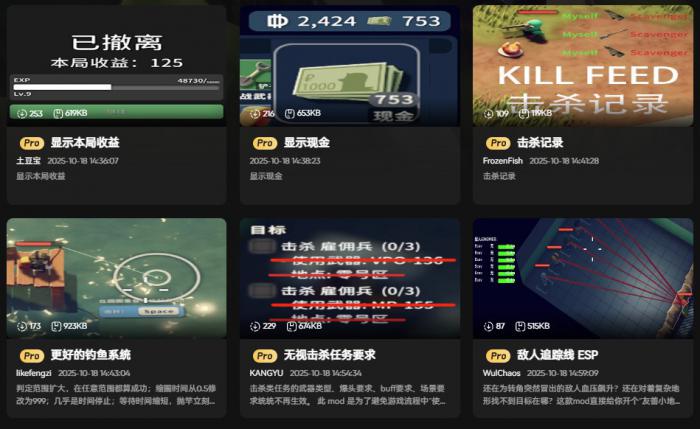 逃离鸭科夫mod推荐8