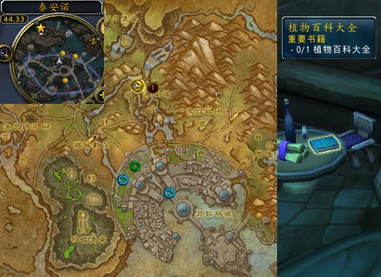 魔兽世界军团remix重要书籍任务_魔兽世界军团世界任务 魔兽世界军团remix重要书籍任务_魔兽世界军团世界任务