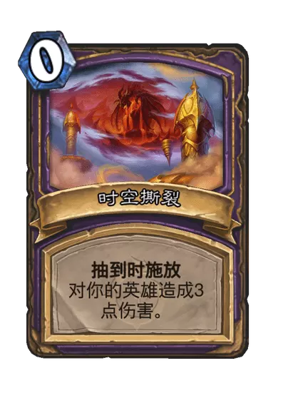 炉石传说暮光时空跃迁者卡牌图鉴2