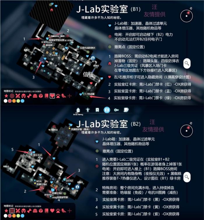 逃离鸭科夫j-lab实验室任务点大全1