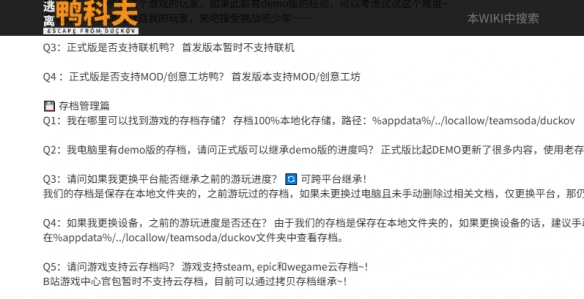 逃离鸭科夫能否联机1