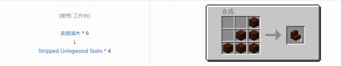 我的世界植物魔法楼梯合成表大全2