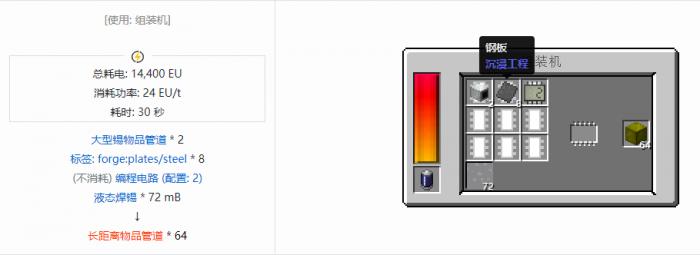 我的世界格雷科技现代版方块合成表大全2
